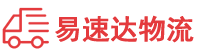 岳阳到沂水县物流公司